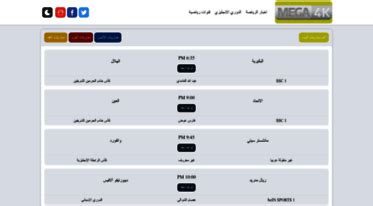 موقع ميجا 4K .